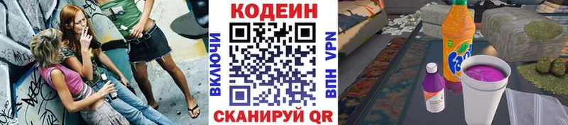 Кодеиновый сироп Lean Purple Drank  Медынь 