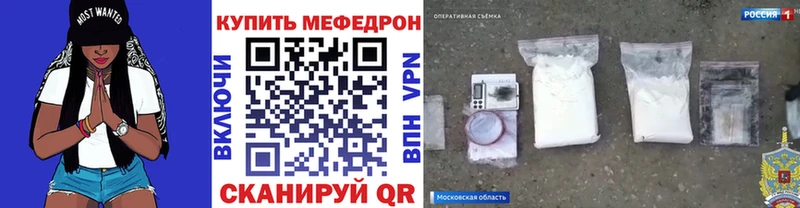 Мефедрон мука Медынь